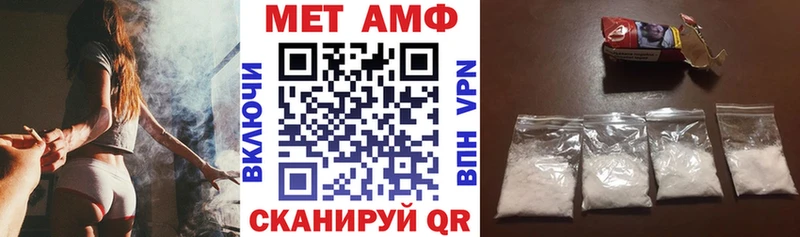АМФ Premium  Купить закладки  Тобольск 