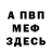 МДМА кристаллы DarGas PROO