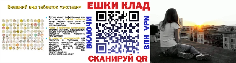 ЭКСТАЗИ ешки  Купить  Тобольск 