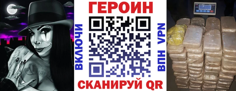 ГЕРОИН Heroin  Купить  Тобольск 