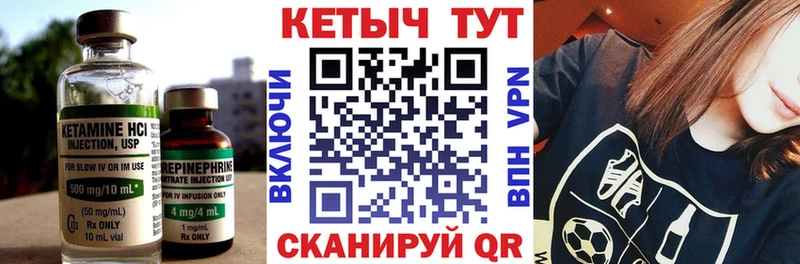 Купить  Тобольск  КЕТАМИН VHQ 