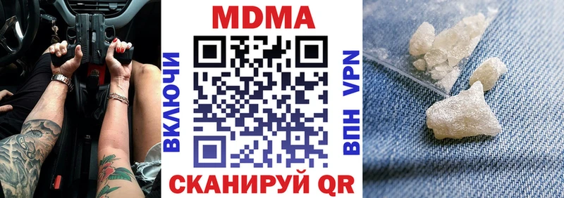 MDMA crystal  Купить  Тобольск 