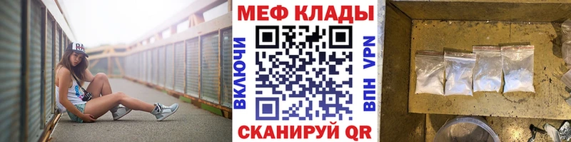 Меф mephedrone  Купить где  Тобольск 