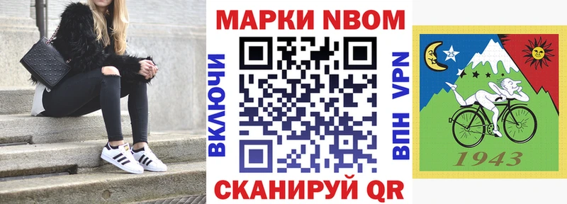 Купить где  Тобольск  Марки 25I-NBOMe 1500мкг 